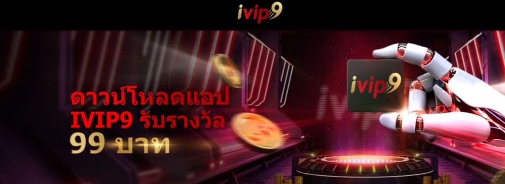 IVIP9 ราชอาณาจักรไทย