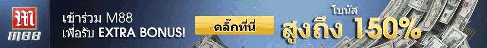 M88 ราชอาณาจักรไทย