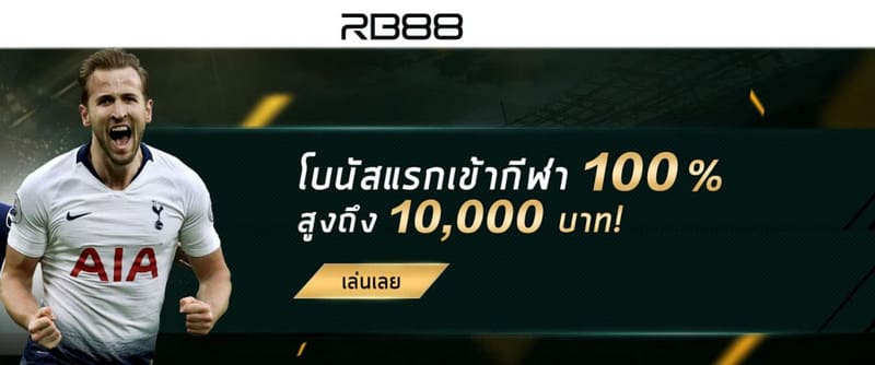RB88 ราชอาณาจักรไทย