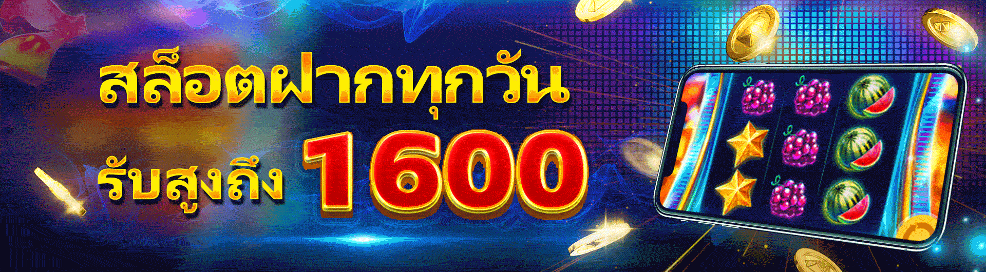 SBFPlay 99 ราชอาณาจักรไทย
