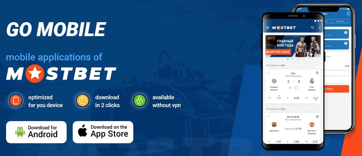 mostbet mobile