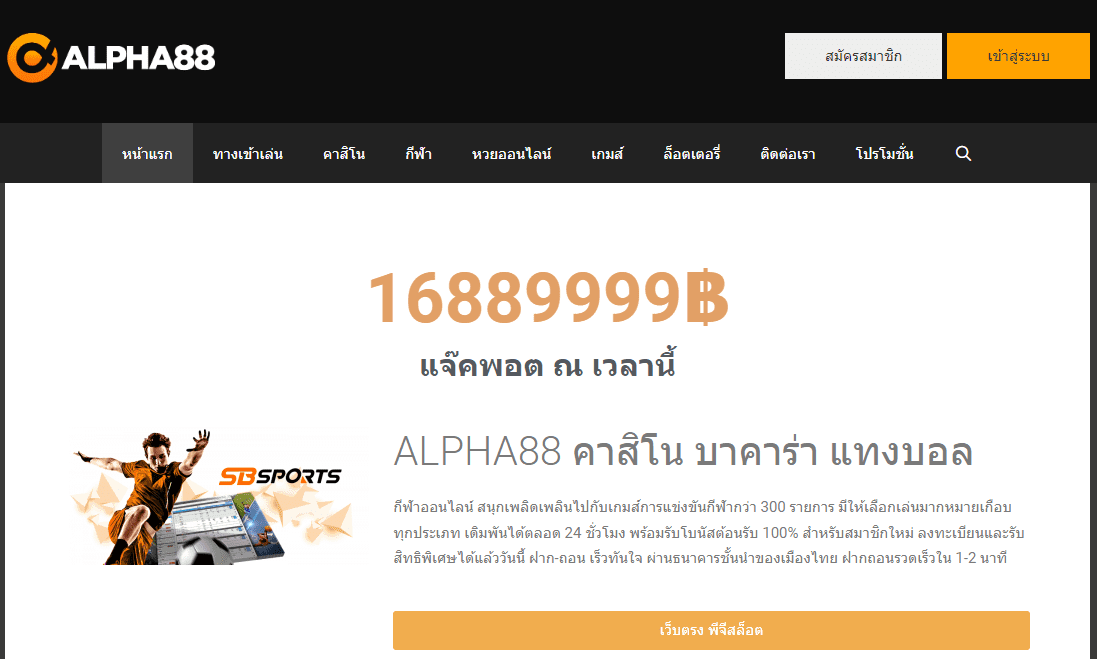 alpha88 main page
